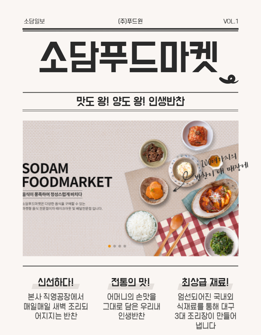 소담푸드 이미지