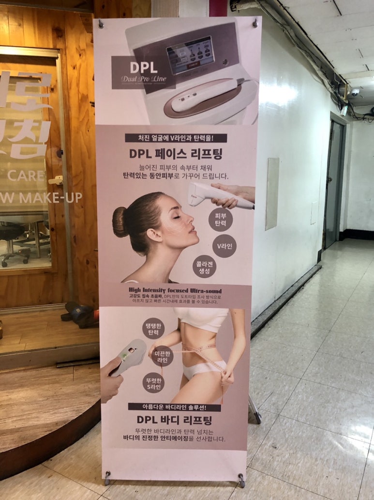 체형관리샵 이미지