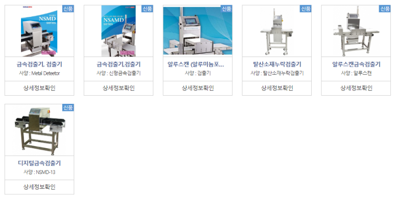 주식회사라인플랜트 이미지