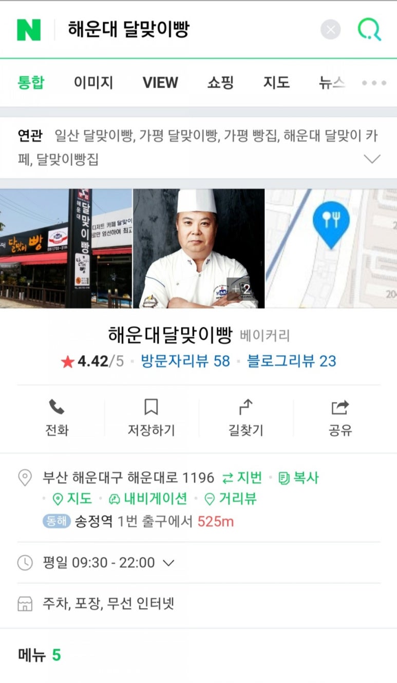 달맞이빵당감점 이미지