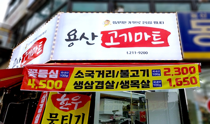 한솔마트 이미지