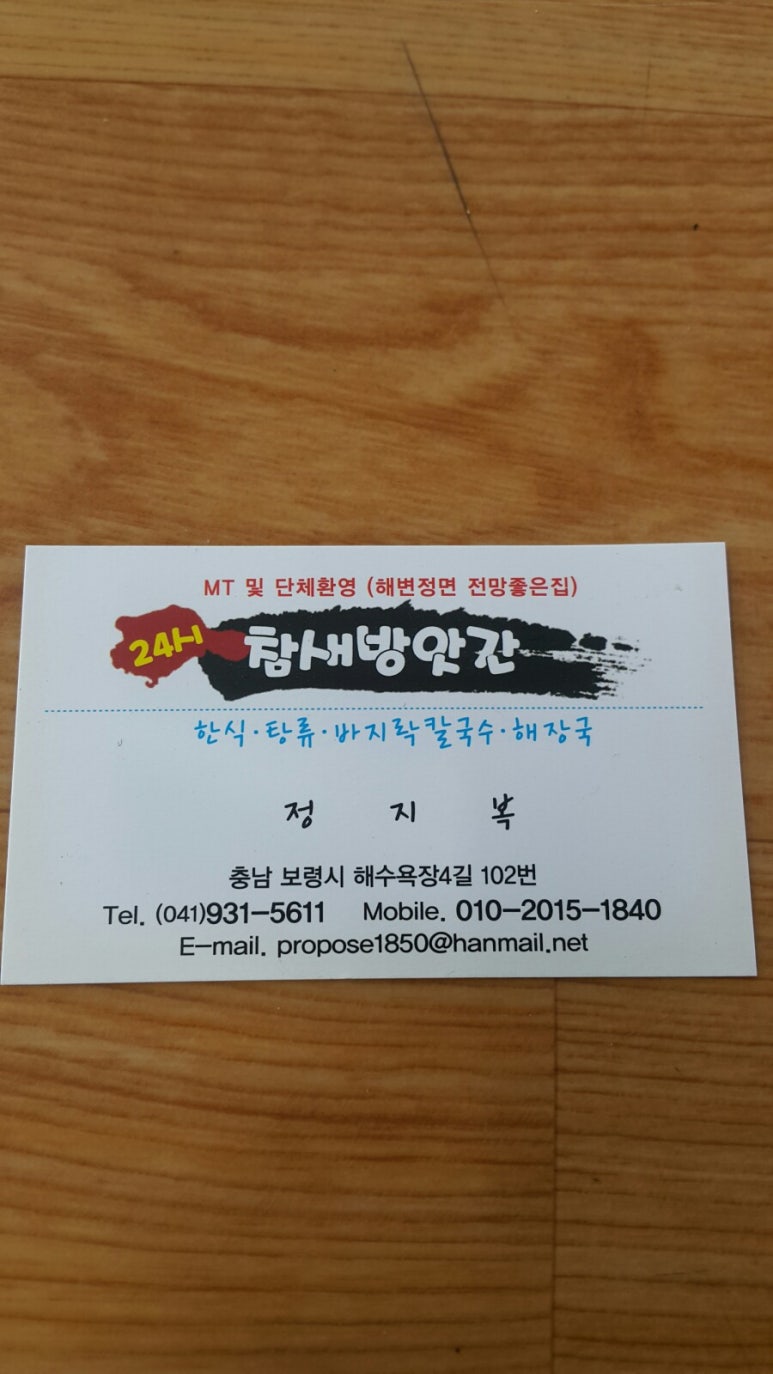 24시참새방앗간 이미지