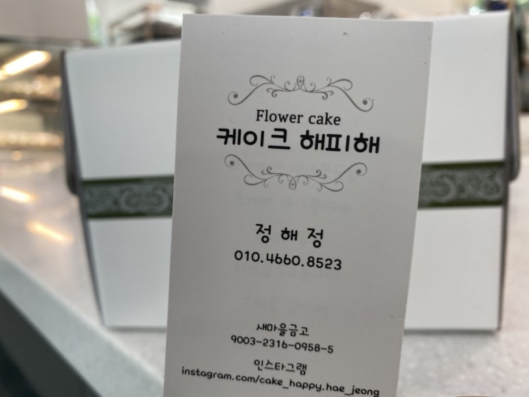 케이크해피해 이미지
