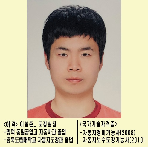 금호자동차정비공업사 이미지