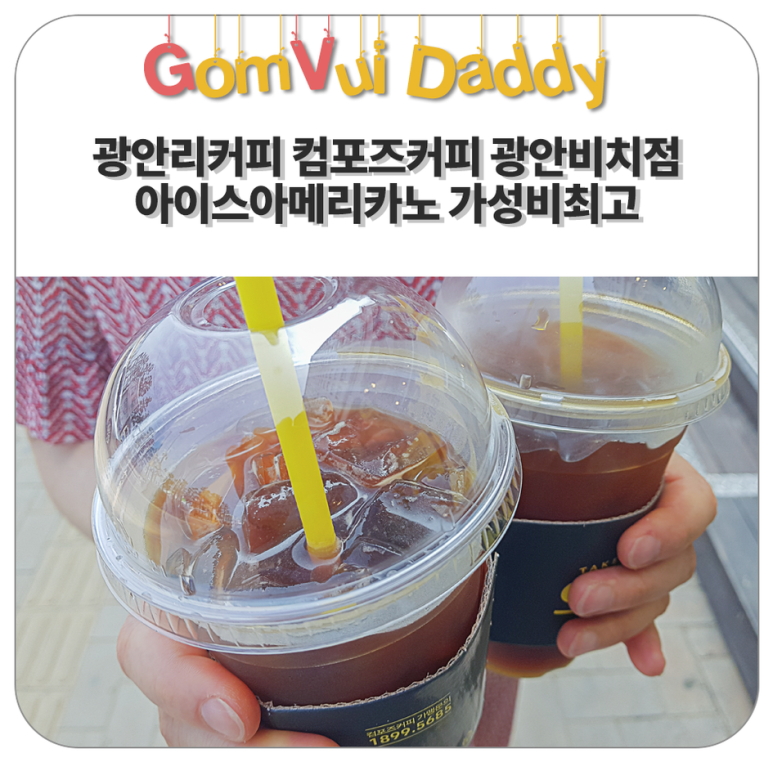컴포즈 광안비치 이미지