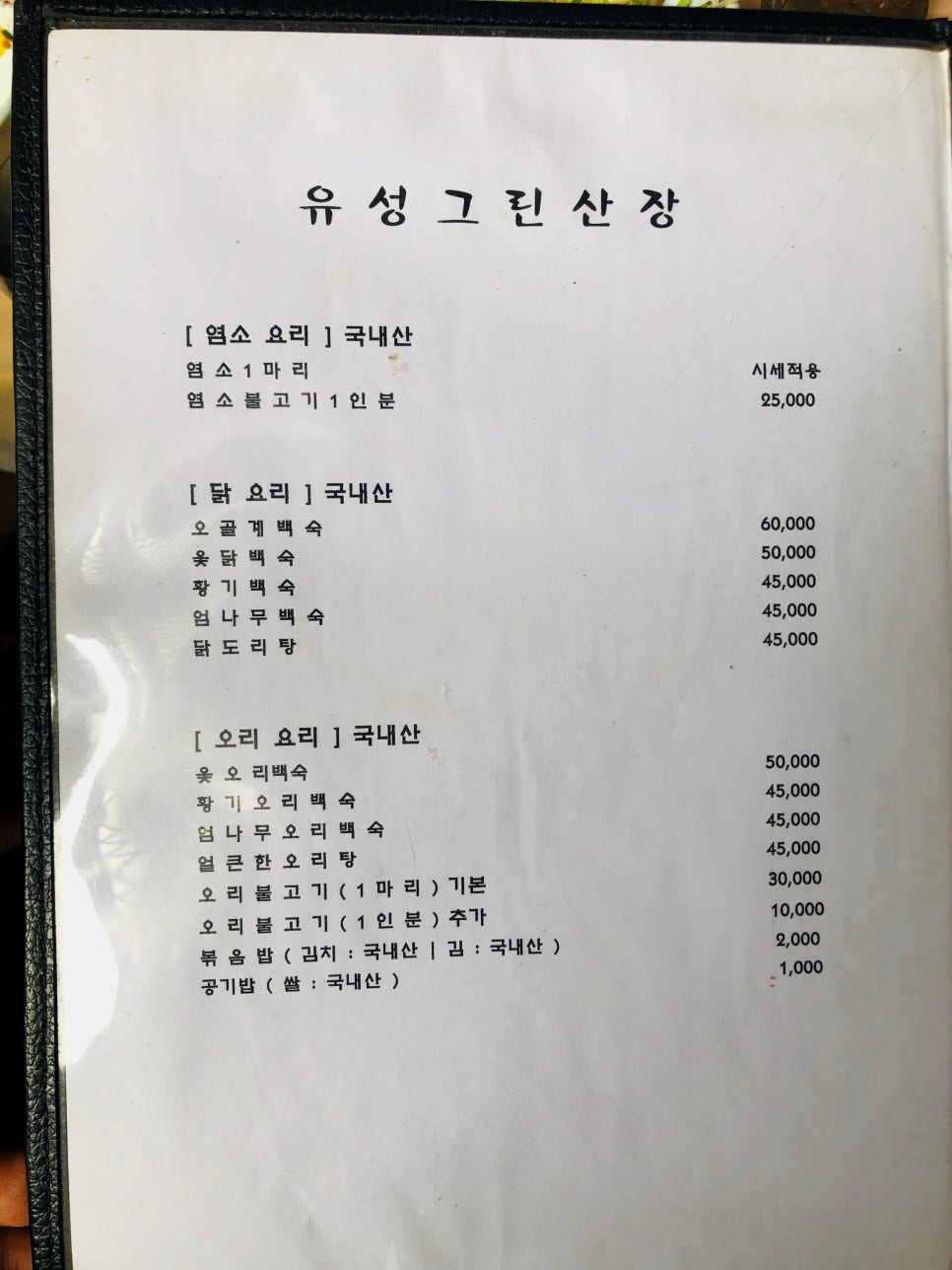 그린산장 이미지