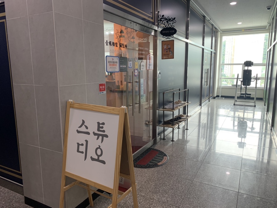 일연상회사진관 이미지
