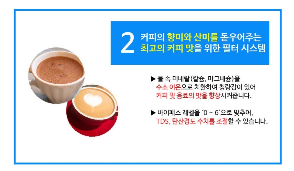 아쿠아정수 이미지