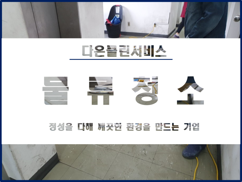 다온물류 이미지