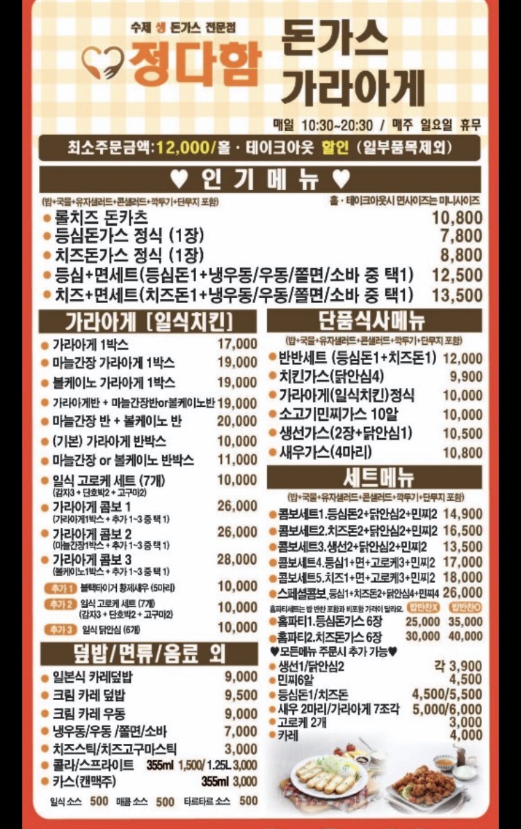 파리바게트부평점 이미지