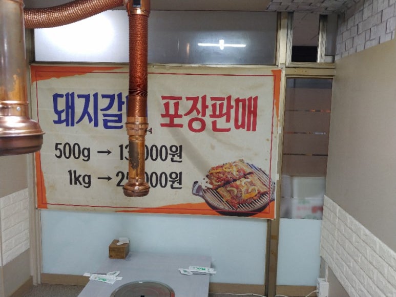 가마솥에생삼겹 이미지