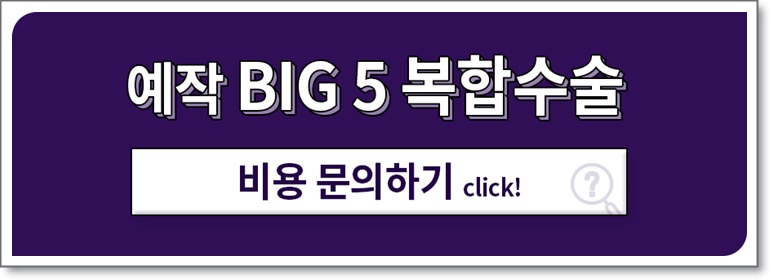 서비뇨기과 이미지
