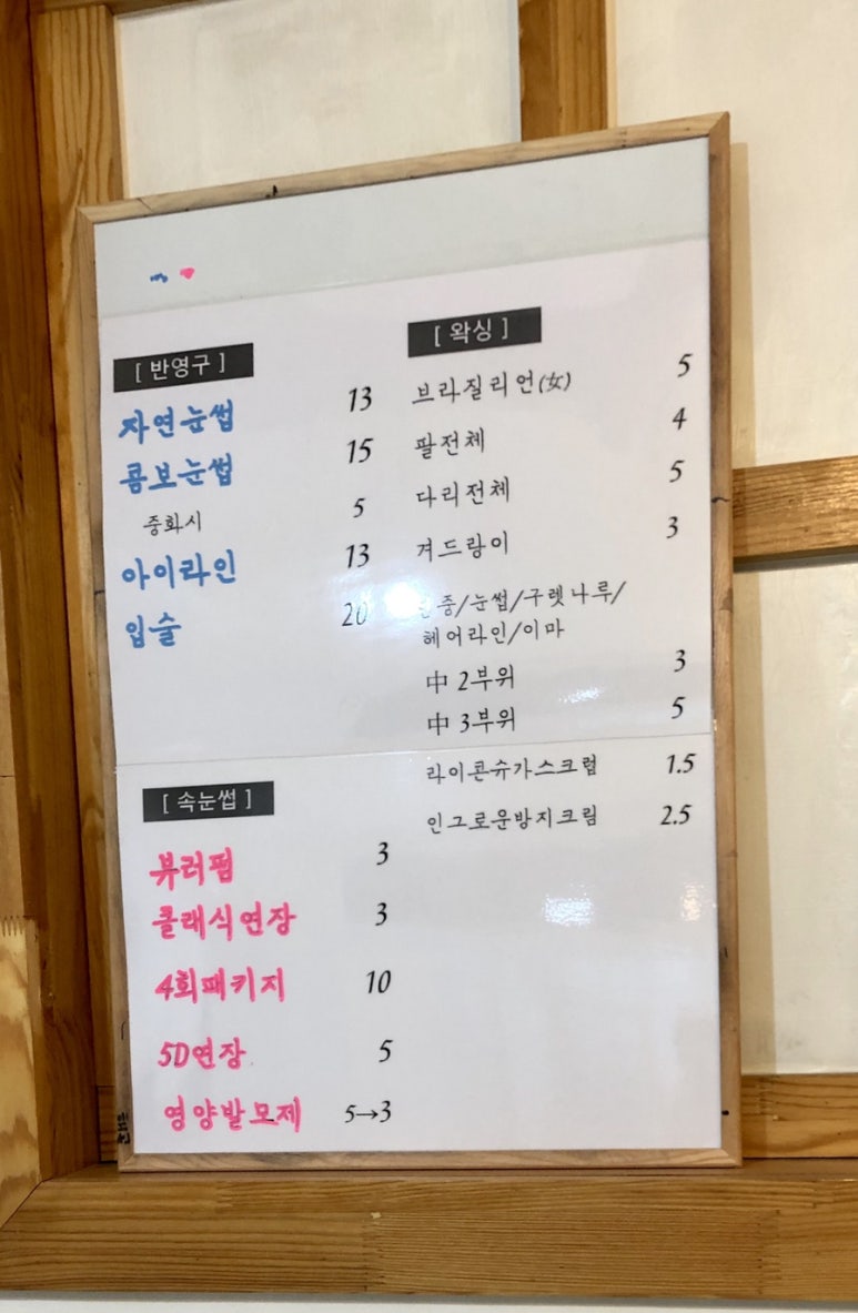 체형관리샵 이미지