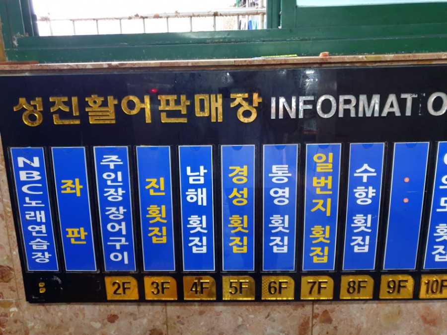 경성횟집 이미지