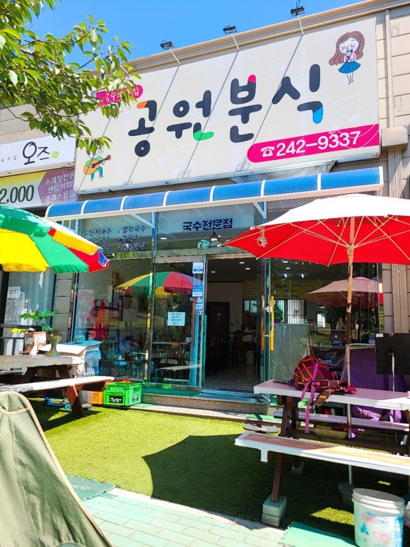 해맞이분식 이미지