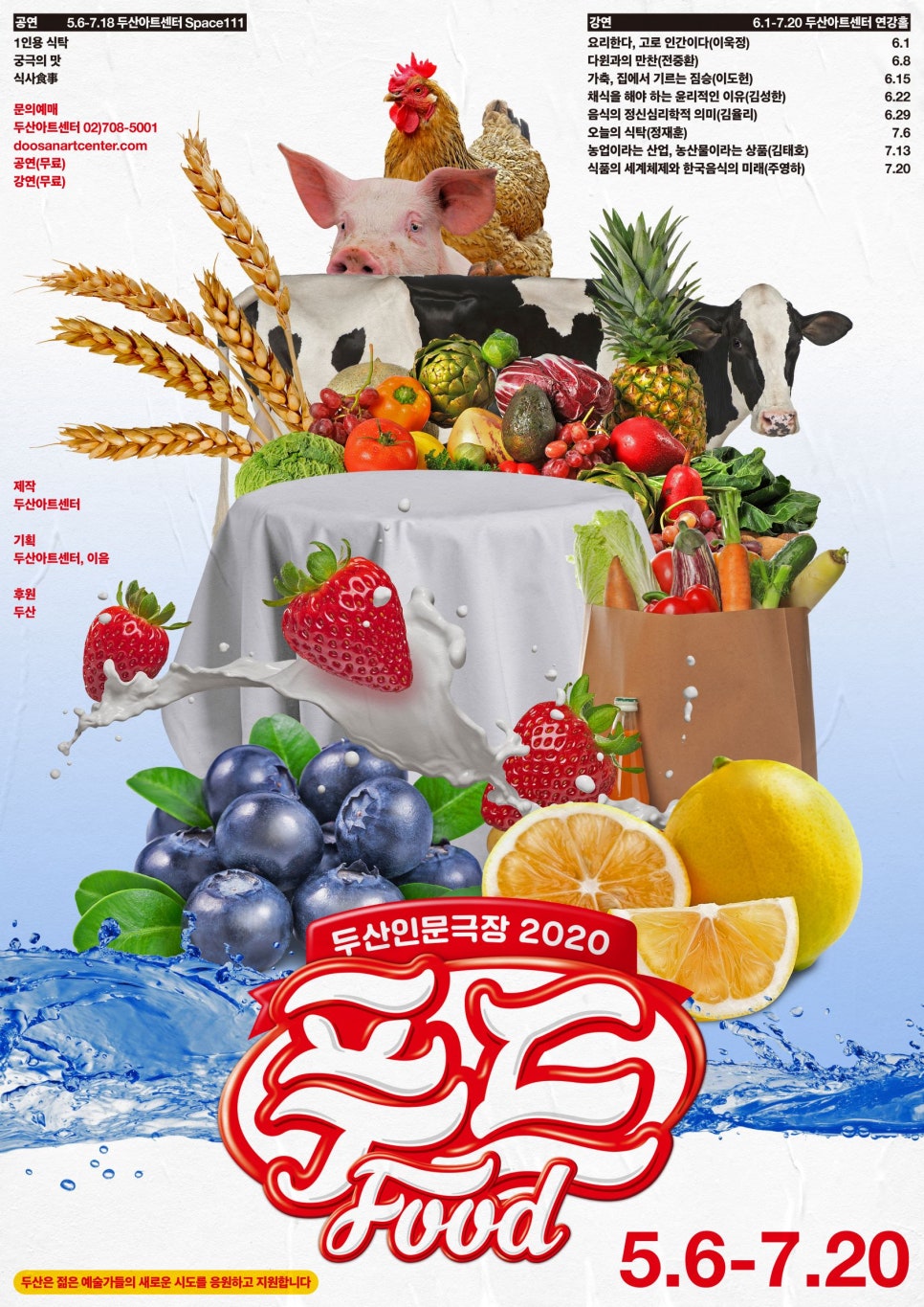 (주)경인푸드 이미지