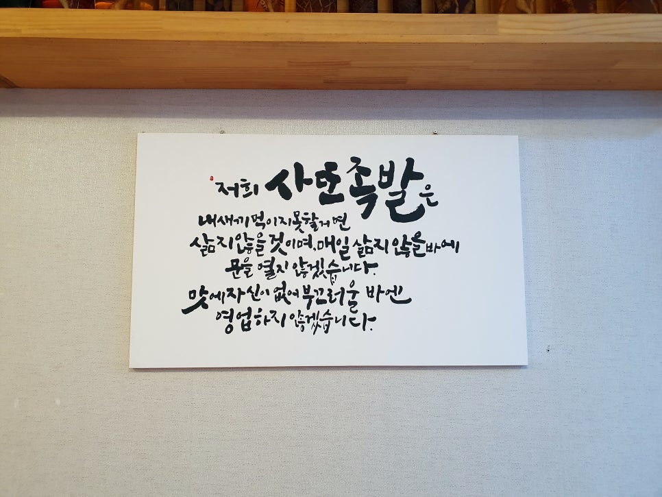 사또통족발 이미지