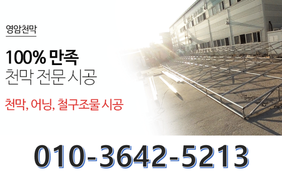 광주천막 이미지