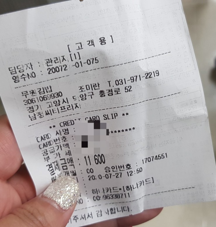 무원김밥 이미지