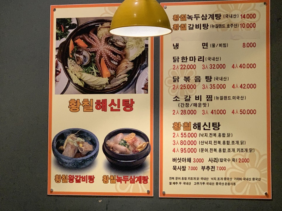 황칠 돼지한마리 이미지