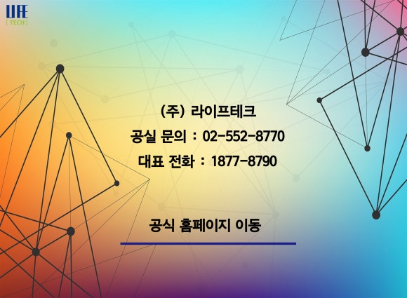 라움테크 이미지