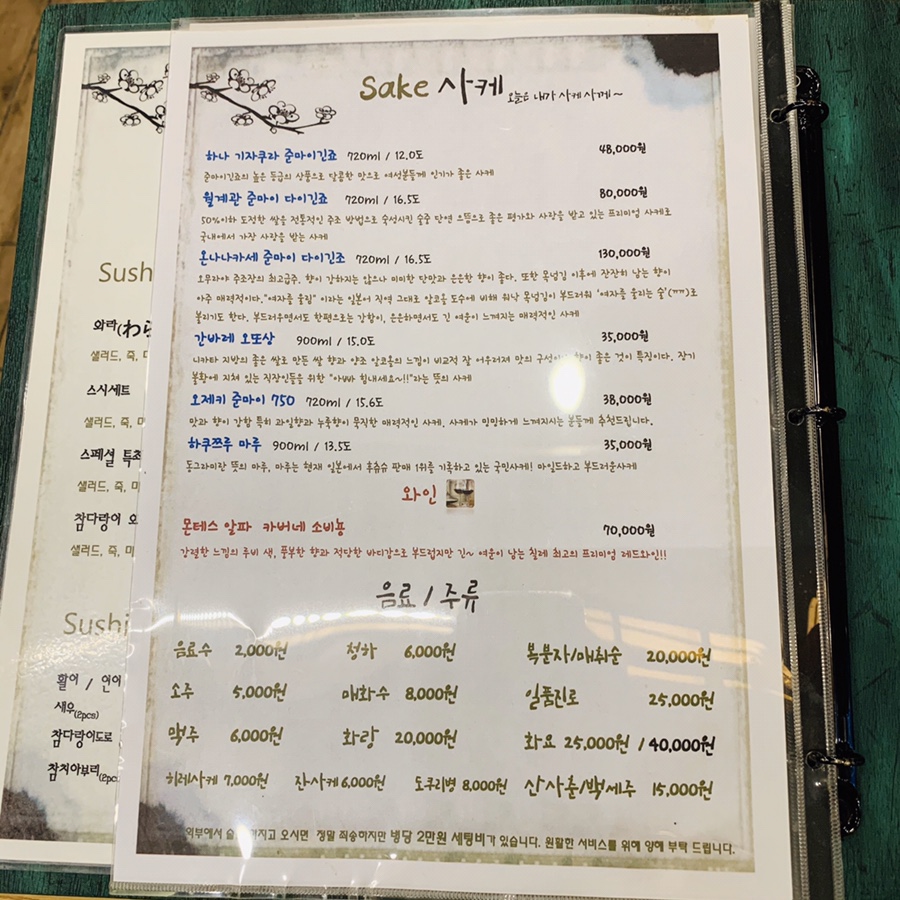 스시와라참치 이미지