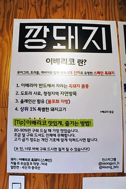 깡돼지들안길점 이미지