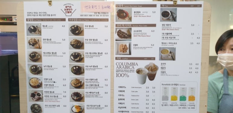 엄마손눈꽃팥빙수단팥죽 이미지
