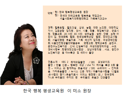국민정서행복콘텐츠연구소 이미지