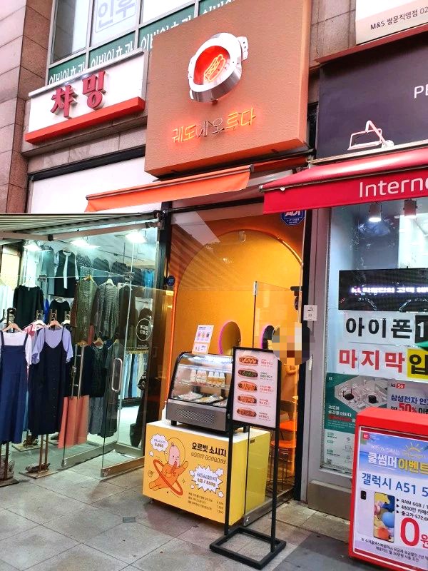 궤도에오르다 이미지