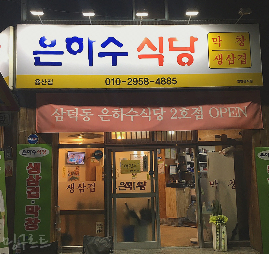 은하수현수막 이미지