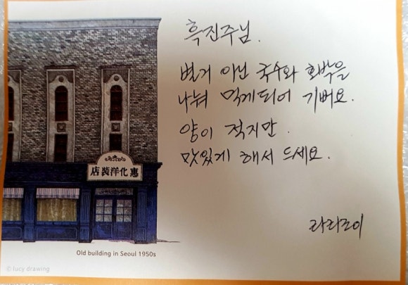 라라조이 이미지