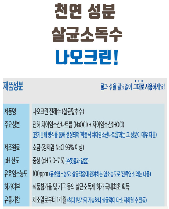 크린방역 이미지
