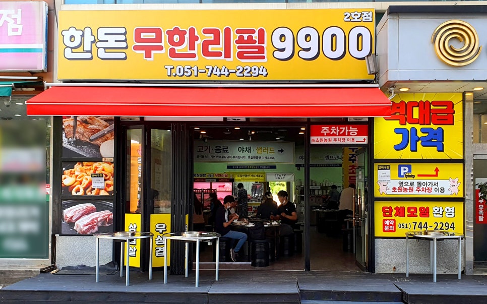(주)한돈식품 이미지