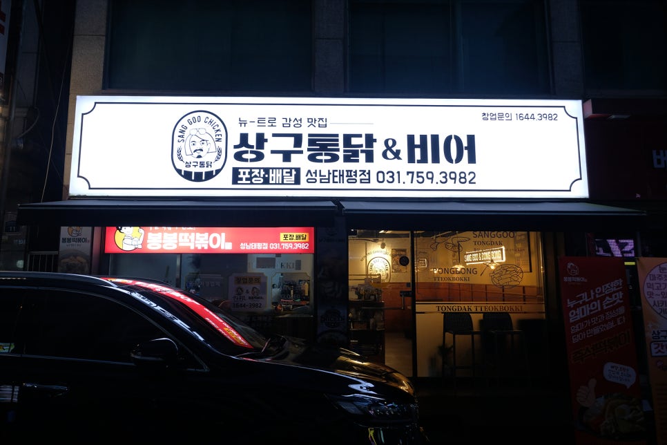 봉봉떡볶이 이미지