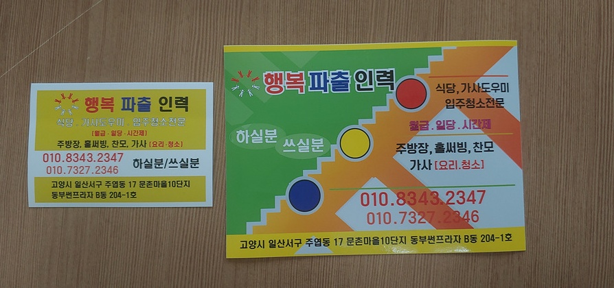 대화동부인력 이미지