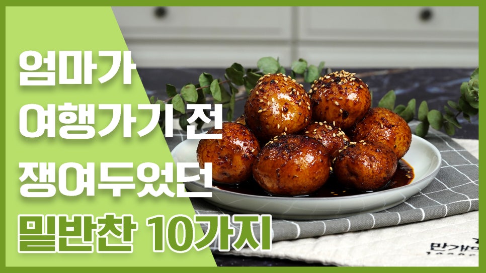 안녕반찬 이미지