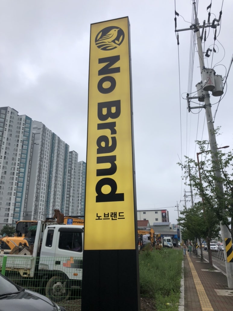 노브랜드 포항상도점 이미지
