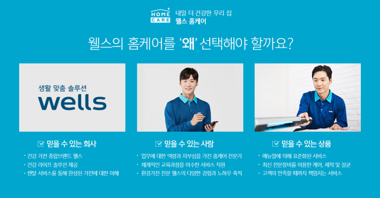 웰스시 이미지