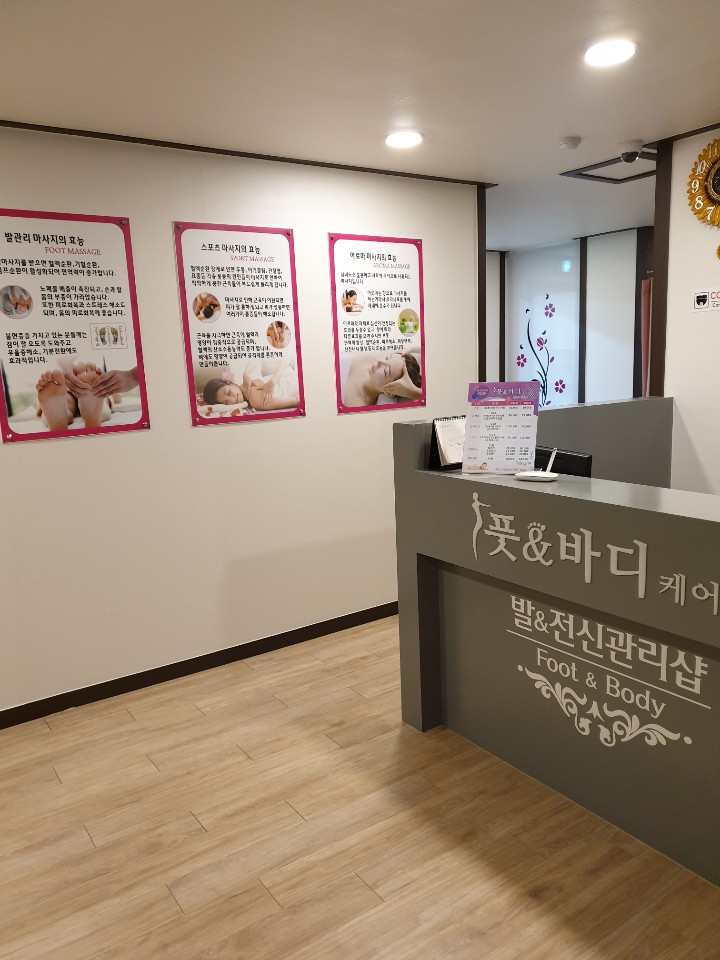 진바디앤풋 이미지