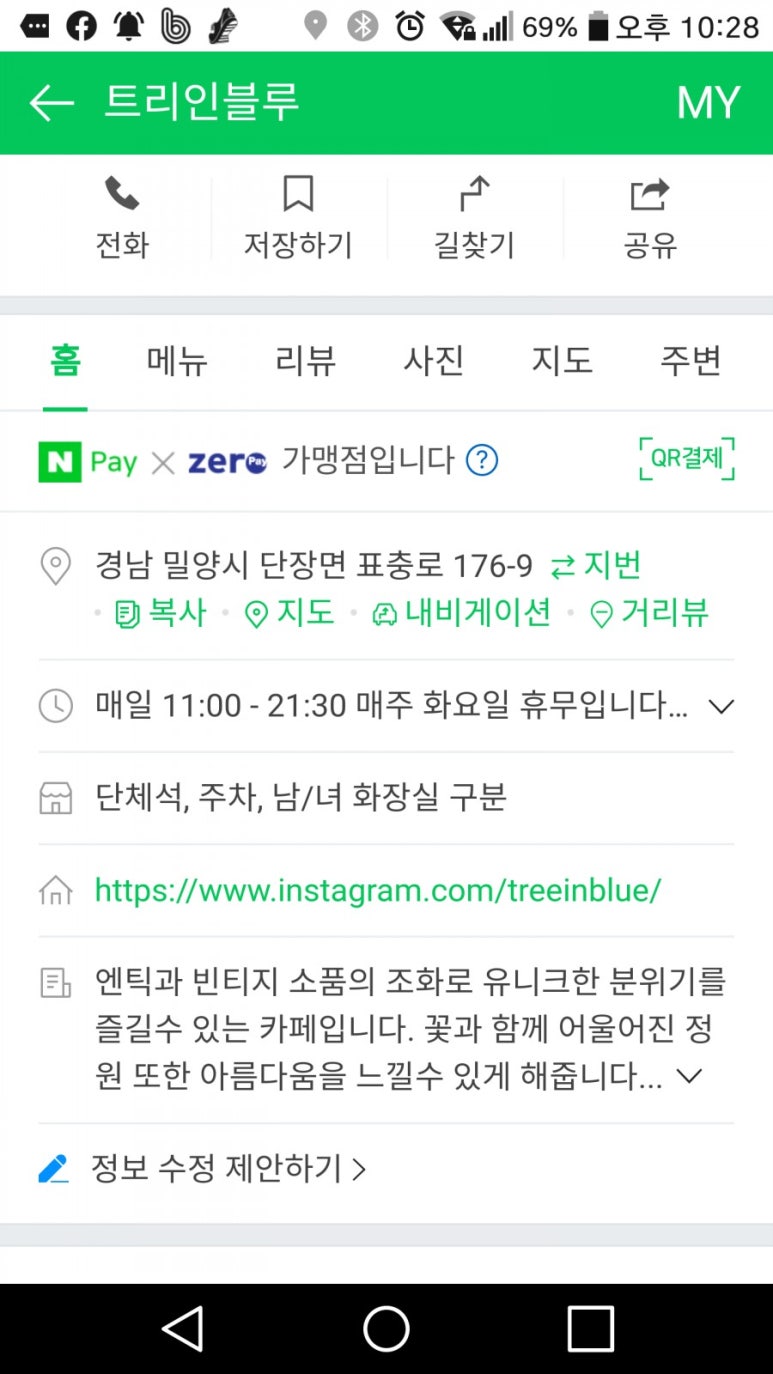 인블루 이미지