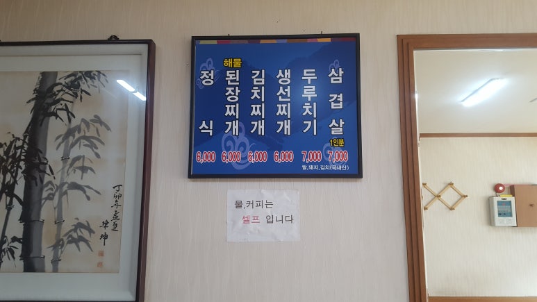 합포영창 이미지