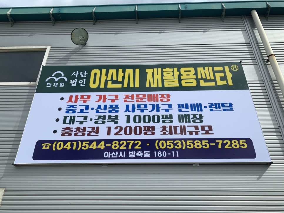 리바트，보령사무용가구 이미지