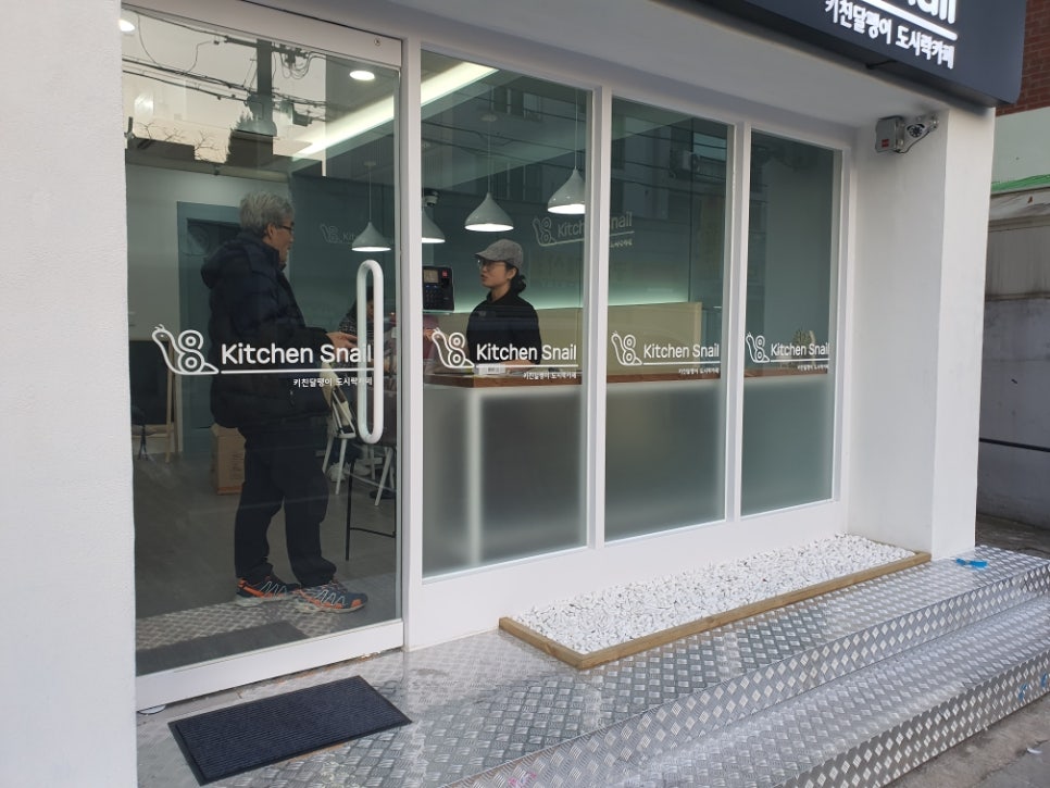 달팽이카페 이미지