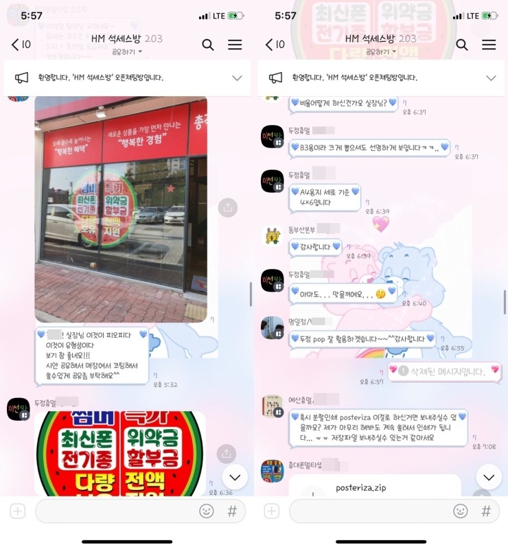 에이치엠모바일 이미지
