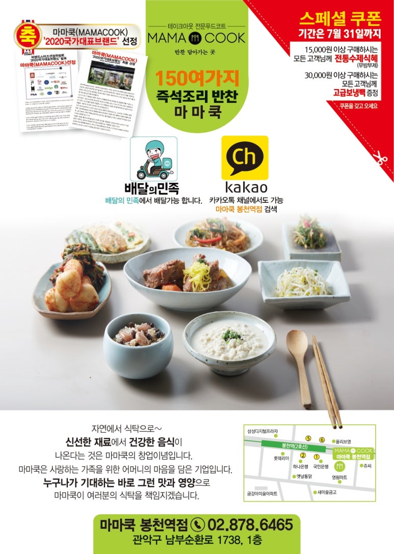 프리미엄 쿡 이미지