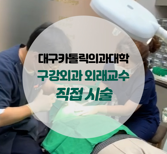 착한미소치과 이미지