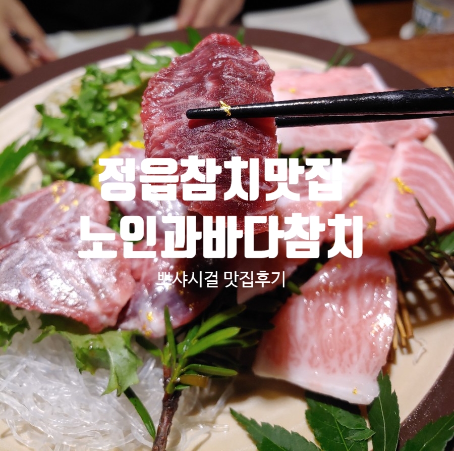 귀빈참치 이미지