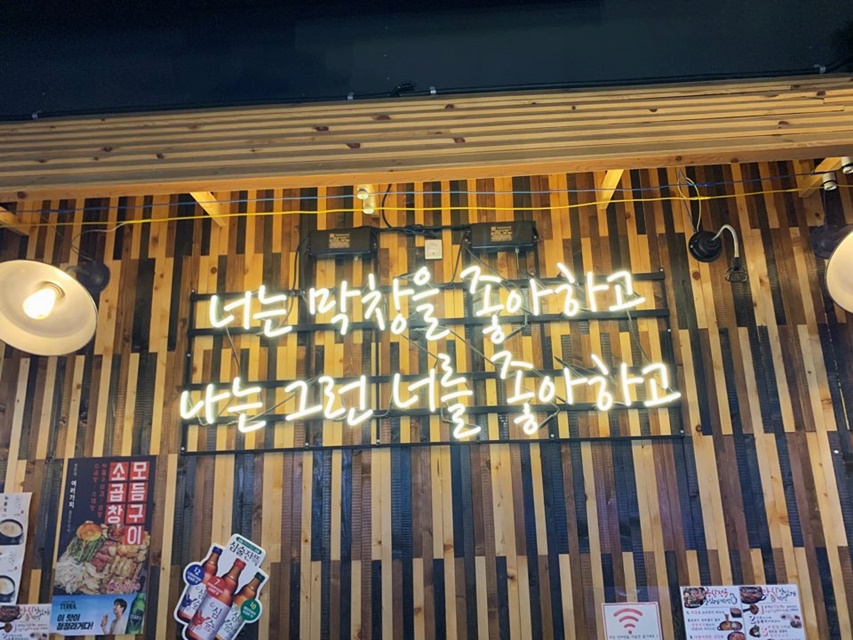 062곱창 이미지