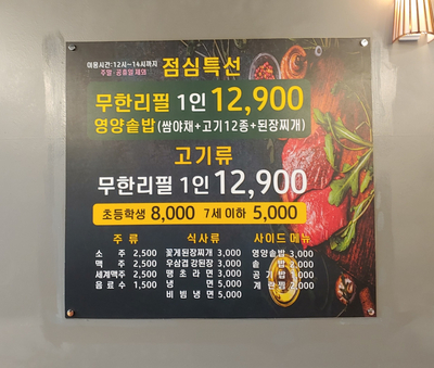 대한민국진짜배기 이미지